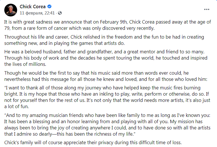 Скриншот из Фесбука Чика Кориа dqxikeidqxidqrant