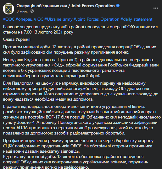 На Донбассе обстреляли украинские позиции: боец ВСУ получил ранения при взрыве dqxikeidqxidqrant