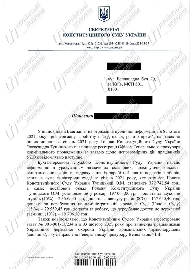 Зарплата голови КСУ dqxikeidqxidqeant