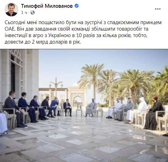 Сообщение на странице Милованова в соцсети dqxikeidqxidqrant