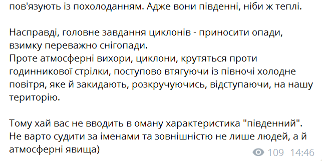 Наталья Диденко прогноз
