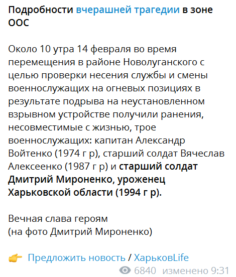 На Донбассе погибли воины ВСУ