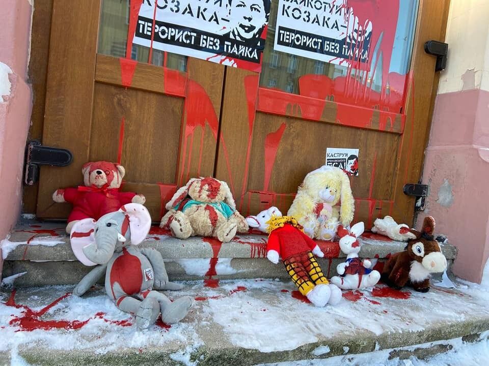 Символические "окровавленные" игрушки.