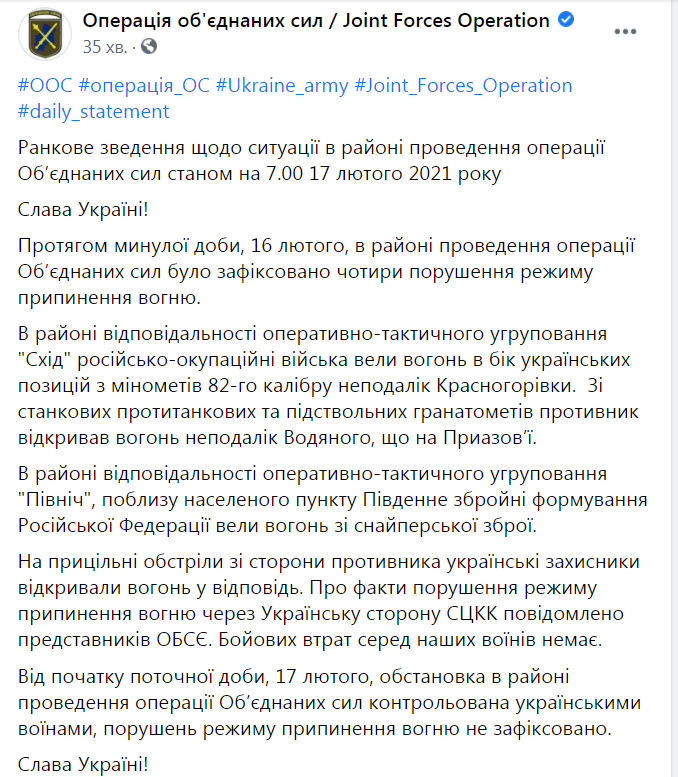 ООС на Донбассе dqxikeidqxidqeant