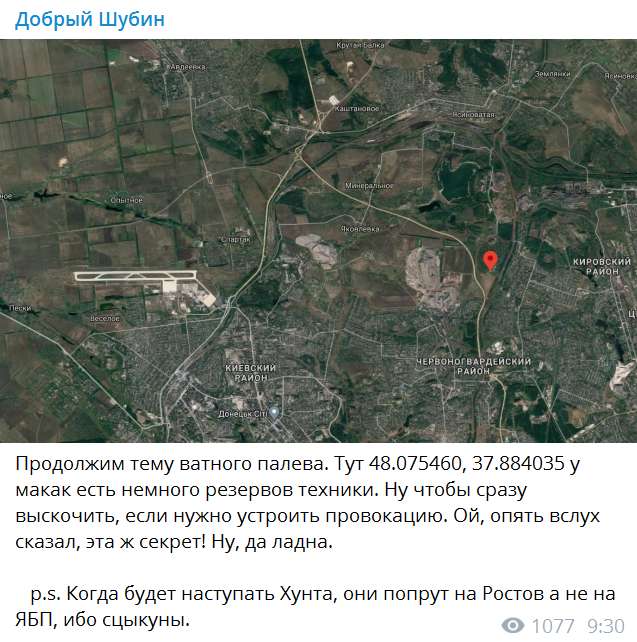 База террористов "ДНР" попала на снимок спутника dqxikeidqxidqeant