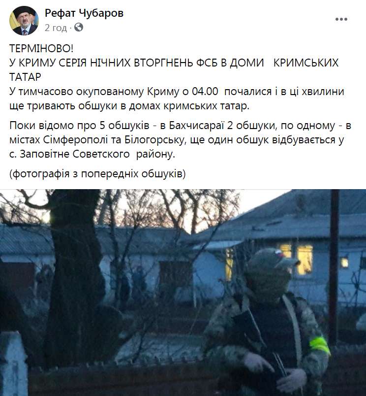 Обыски крымских татар в Крыму dqxikeidqxidqeant