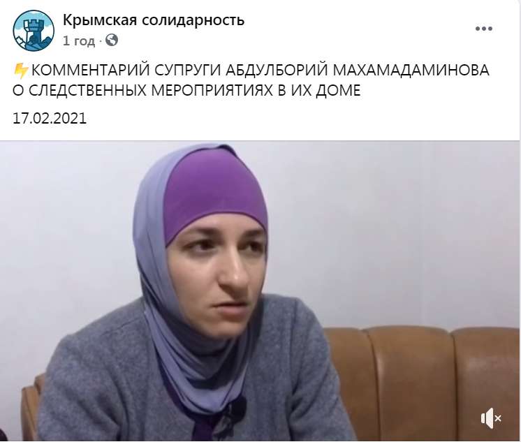 Обыски в Крыму