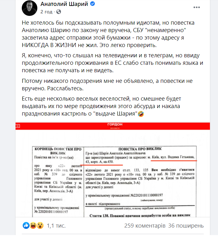 Скриншот поста блогера Анатолия Шария с его страницы в Facebook dqxikeidqxidqrant