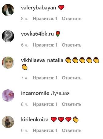 Тимошенко засыпали комплиментами.