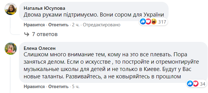 Артистов назвали "позором для Украины" dqxikeidqxidqrant
