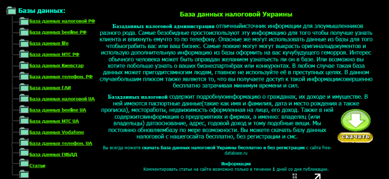 Найдено через поиск Google