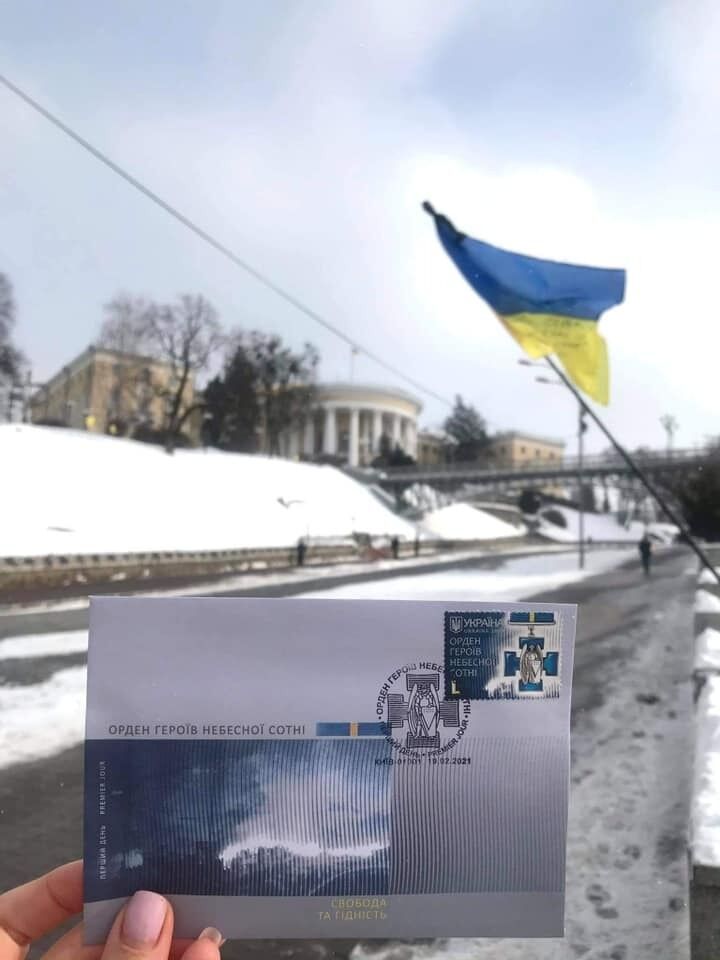 Марка героям Небесной Сотни dqxikeidqxidqrant