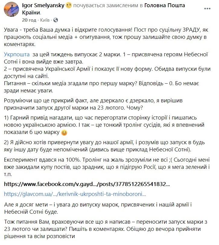 Скриншот поста