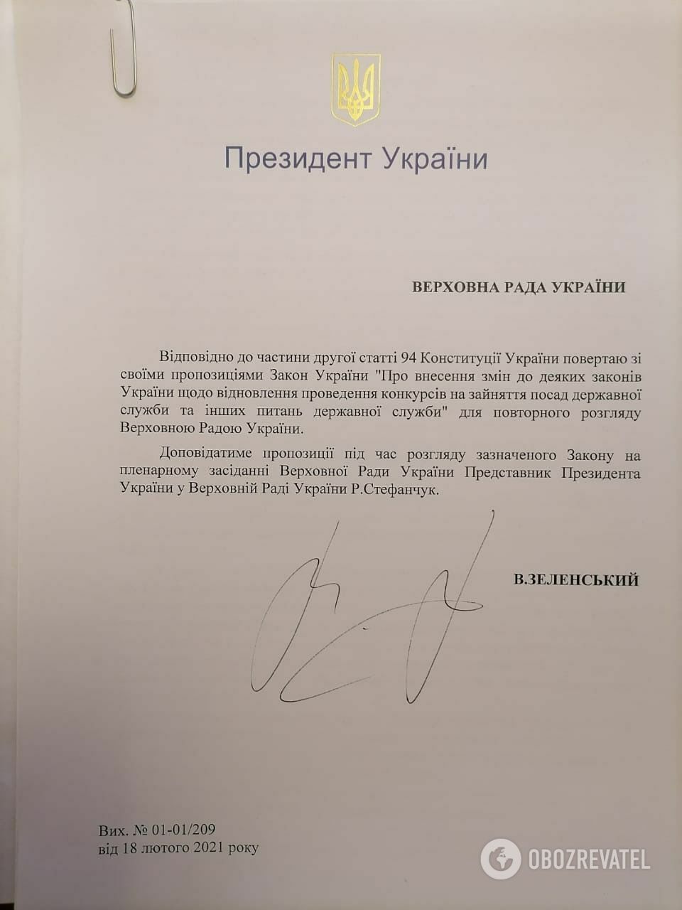 Предложение Зеленского dqxikeidqxidqrant