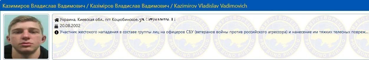 Казимиров Владислав