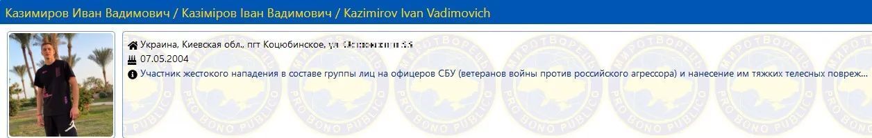 Казимиров Иван