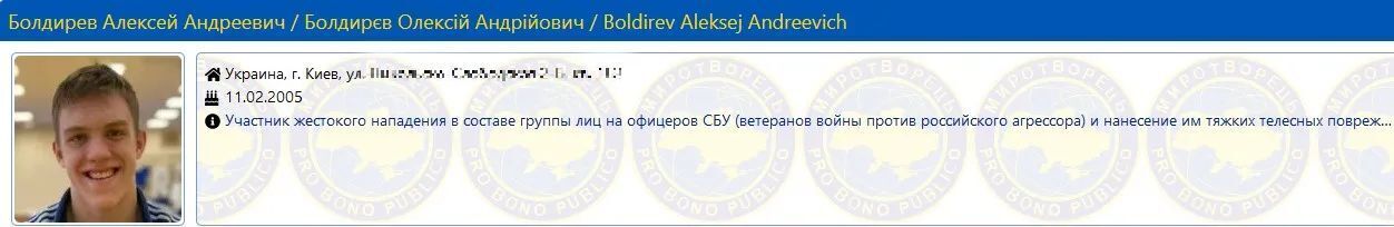 Болдырев Алексей