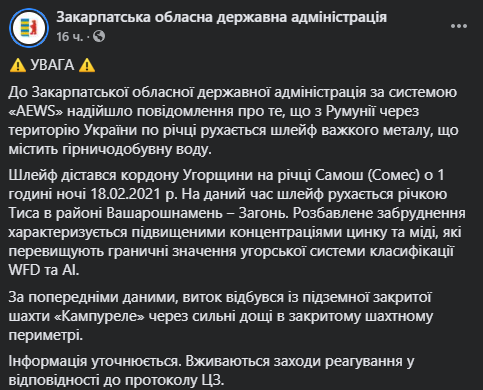 В Украину из Румынии по реке идет шлейф опасных отходов dqxikeidqxidqrant