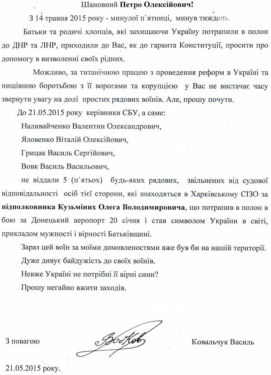 Полтавський правозахисник звинувачує Президента у затягуванні часу з обміном полонених (фото) - фото 1 dqxikeidqxidqeant