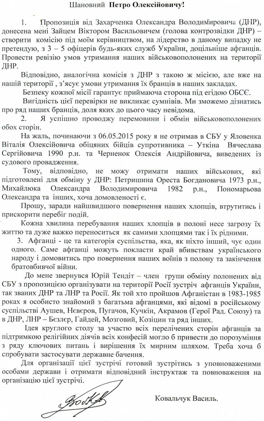 Полтавський правозахисник звинувачує Президента у затягуванні часу з обміном полонених (фото) - фото 1