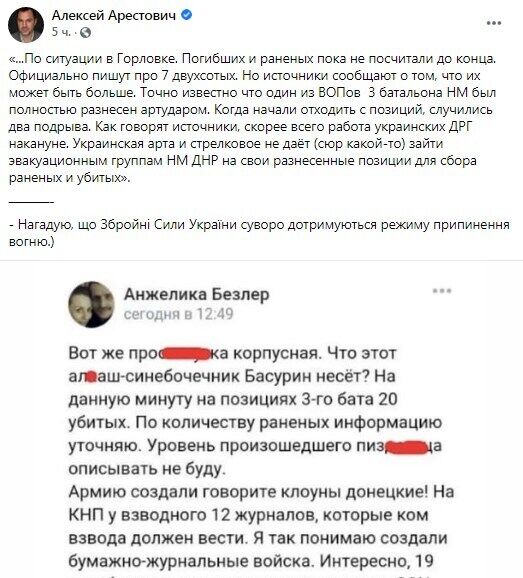 Facebook Алексея Арестовича. dqxikeidqxidqrant