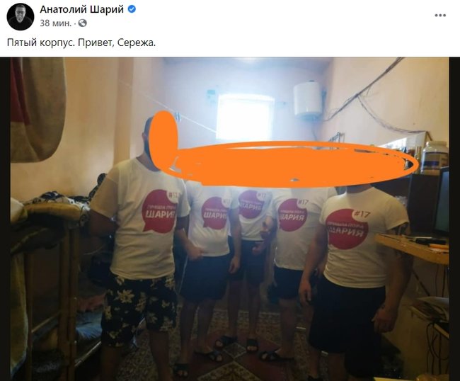 Пропагандист Шарий угрожает устроить нападение на Стерненко в тюрьме 01 Пропагандист Шарий угрожает устроить нападение на Стерненко в тюрьме 01 dqxikeidqxidqeant