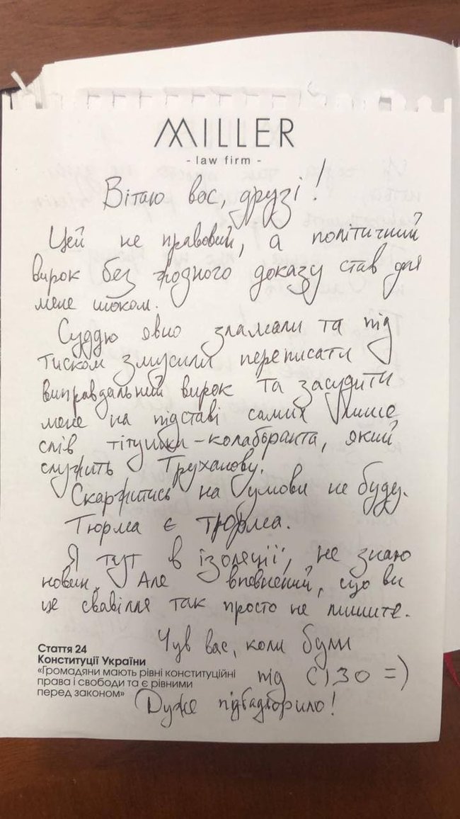 Стерненко написал письмо из СИЗО: Этот приговор стал для меня шоком 01 dqxikeidqxidqrant