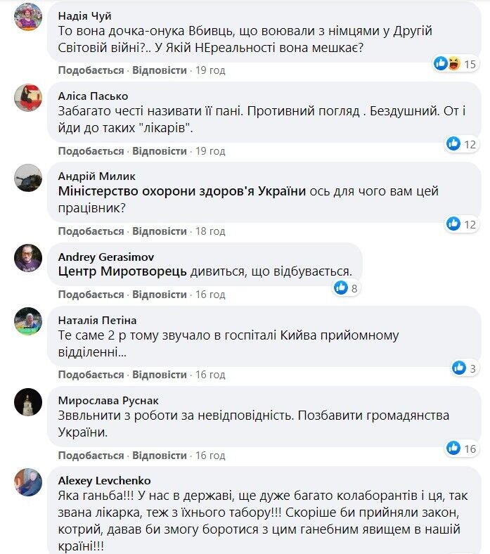 Комментарии пользователей сети