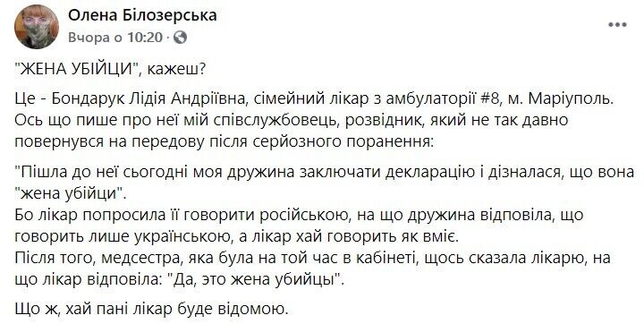 Скриншот поста