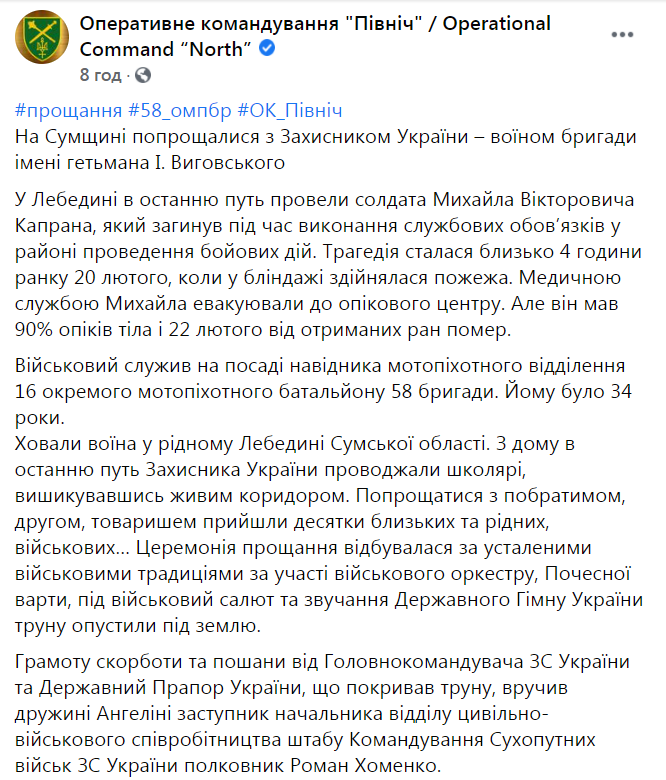 Похороны воина ВСУ