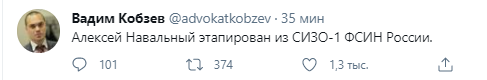 Навального этапировали в тюрьму. Скриншот twitter.com/advokatkobzev  dqxikeidqxiqzrant