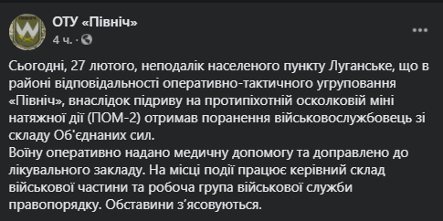 На Донбассе украинский военный подорвался на мине dqxikeidqxidqeant