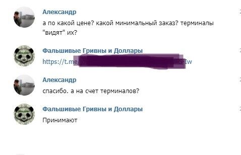 В Украине распространяют фальшивые деньги: где подсовывают и как не стать жертвой dqxikeidqxidqrant