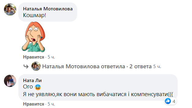 В сети шокированы