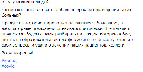   COVID-19 :   ,  ,    , -  02