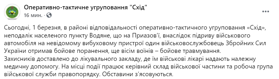 На Донбассе возле Водяного подорвался военный автомобиль. Скриншот: facebook.com/otueast dqxikeidqxidqeant