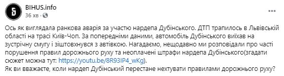 СМИ опубликовали снимки Дубинского с места ДТП во Львовской области 05 СМИ опубликовали снимки Дубинского с места ДТП во Львовской области 05