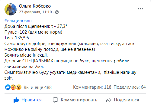 Почему выбрасывают вакцину от COVID-19? Врач рассказала, как сделала "нестрашную" прививку dqxikeidqxidqrant