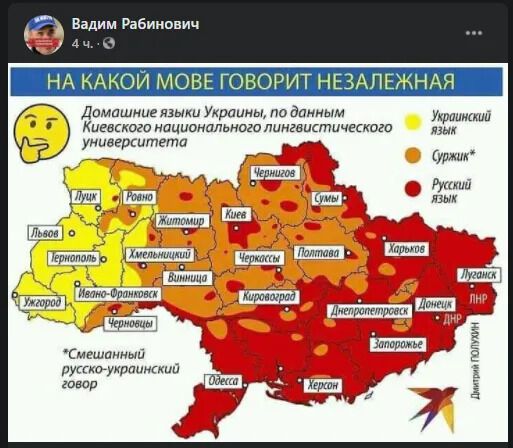 Скандал с Рабиновичем и картой Украины получил продолжение dqxikeidqxidqrant