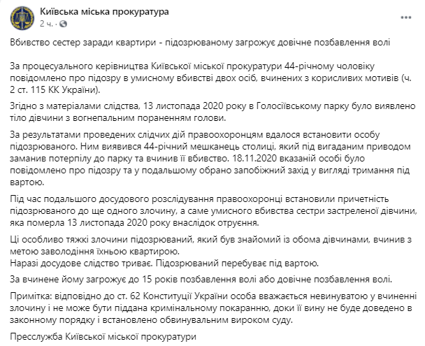 киевлянина будут судить за двойное убийство ради квартиры dqxikeidqxiqduant