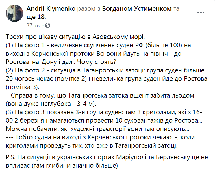 Азовское море