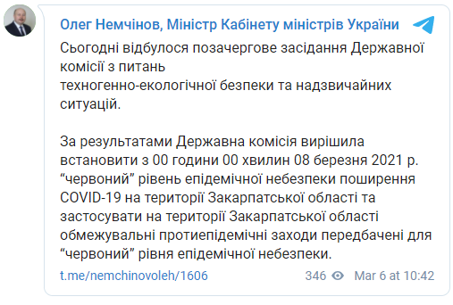 Закарпатская область четвертой в Украине попадет в dqxikeidqxidqeant
