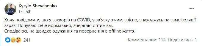 Facebook Кирилла Шевченко. dqxikeidqxidqrant