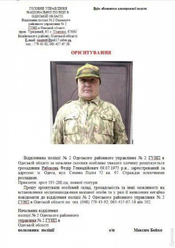 Полицейская ориентировка dqxikeidqxidqeant