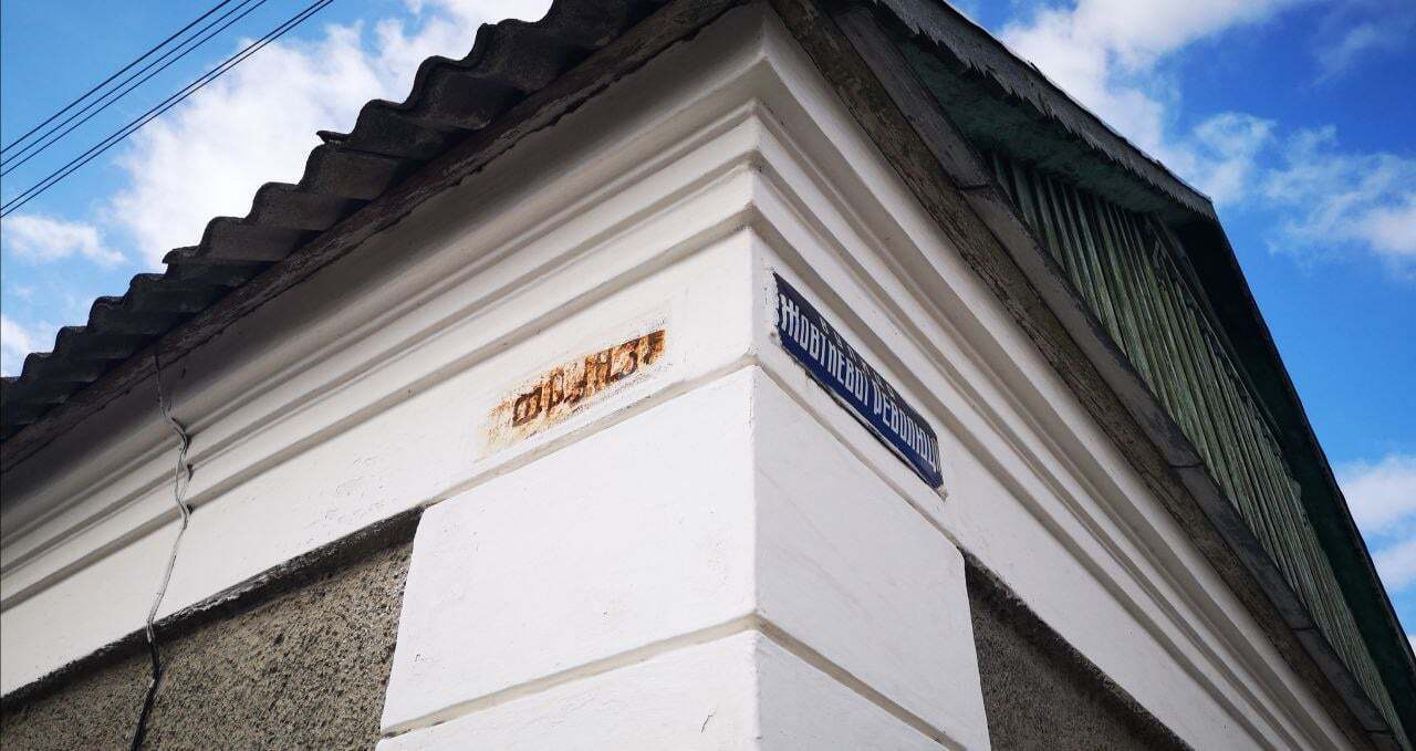 В Херсоне на зданиях остались "коммунистические" указатели улиц. dqxikeidqxidqeant