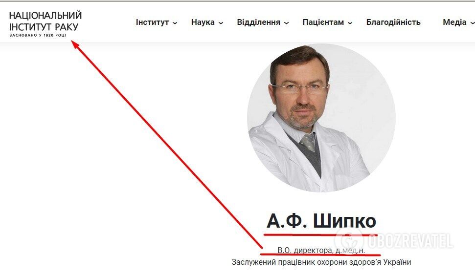 Андрей Шипко – заслуженный работник здравоохранения Украины. Сейчас он назначен и.о. директора Национального института рака dqxikeidqxiqqdant