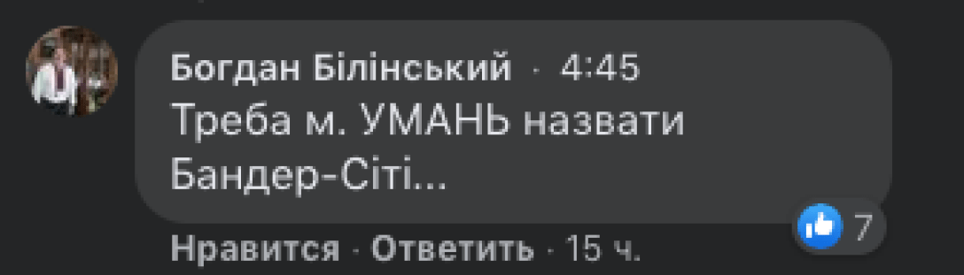 билинский умань бандер сити умань, бандер-сити, паломничество, львовская политехника, богдан билинский dqxikeidqxidqeant