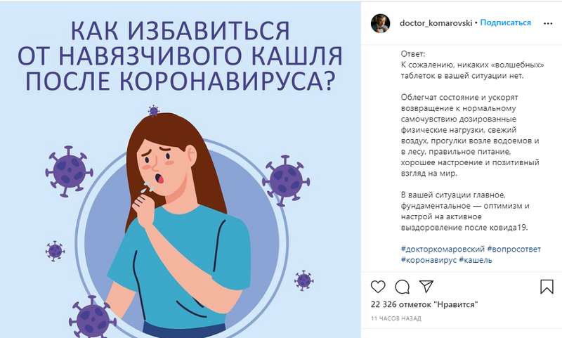 Скриншот: как избавиться от навязчивого кашля после Covid-19 dqxikeidqxidqeant