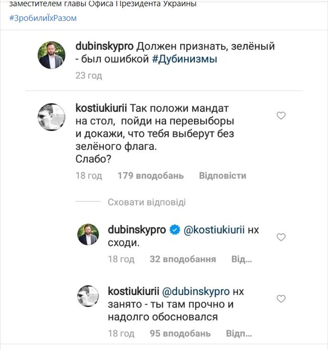 Зелёный был ошибкой! - Дубинский разочарован увольнением из политсовета Слуги народа 01 Зелёный был ошибкой! - Дубинский разочарован увольнением из политсовета Слуги народа 01 dqxikeidqxidqrant