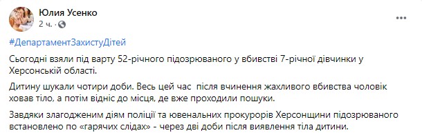 Пост Усенко в Facebook dqxikeidqxidqrant